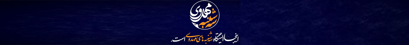 هدرهوشمند